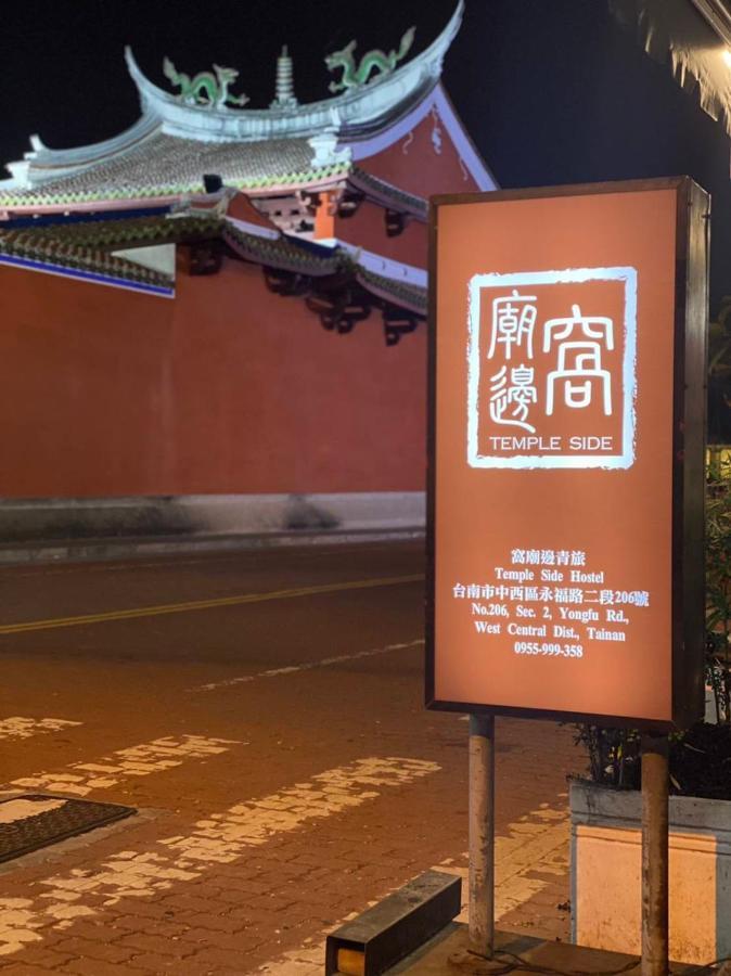 Temple Side Hostel Tainan Exterior photo